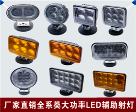 挖掘車LED尾燈射（shè）燈