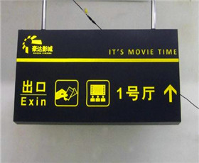 導向LED指（zhǐ）示牌（pái）