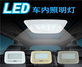 車（chē）內閱讀LED燈